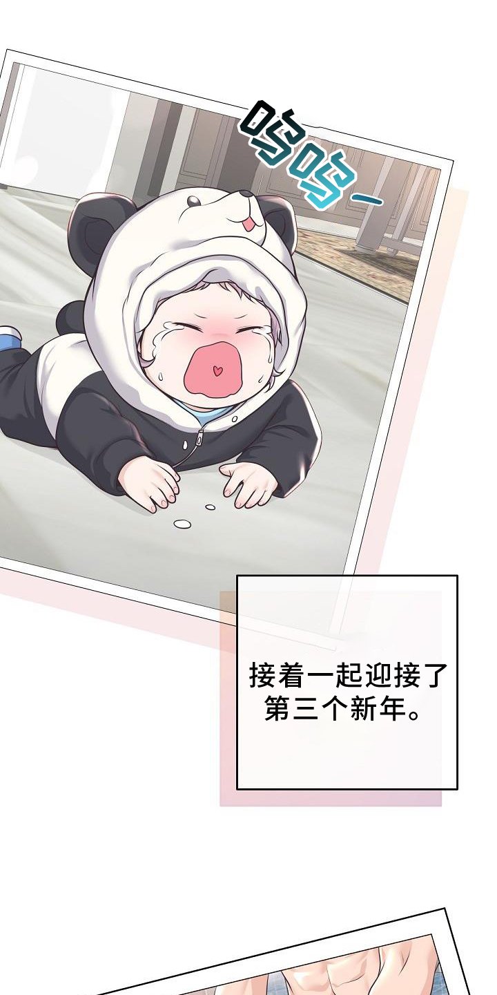 第135章：【番外】长大