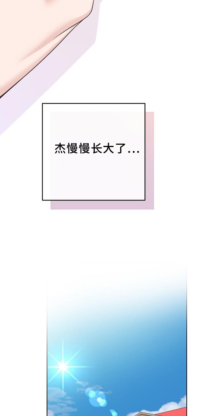 第135章：【番外】长大