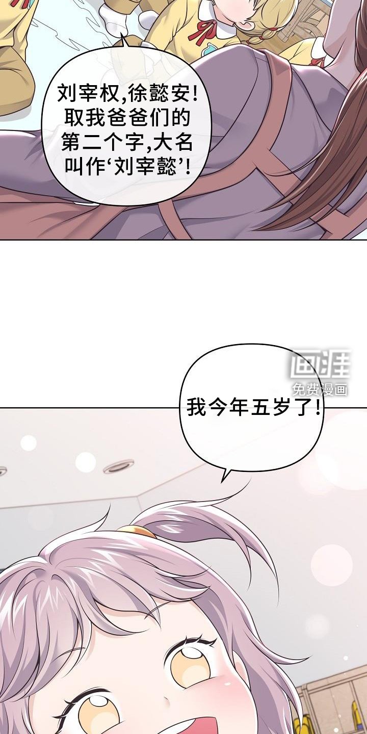 第135章：【番外】长大