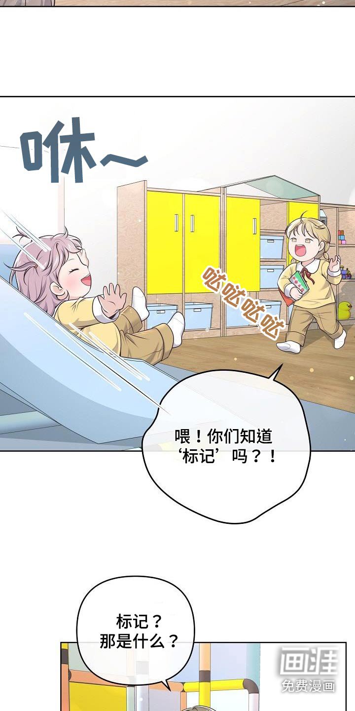第136章：【番外】标记