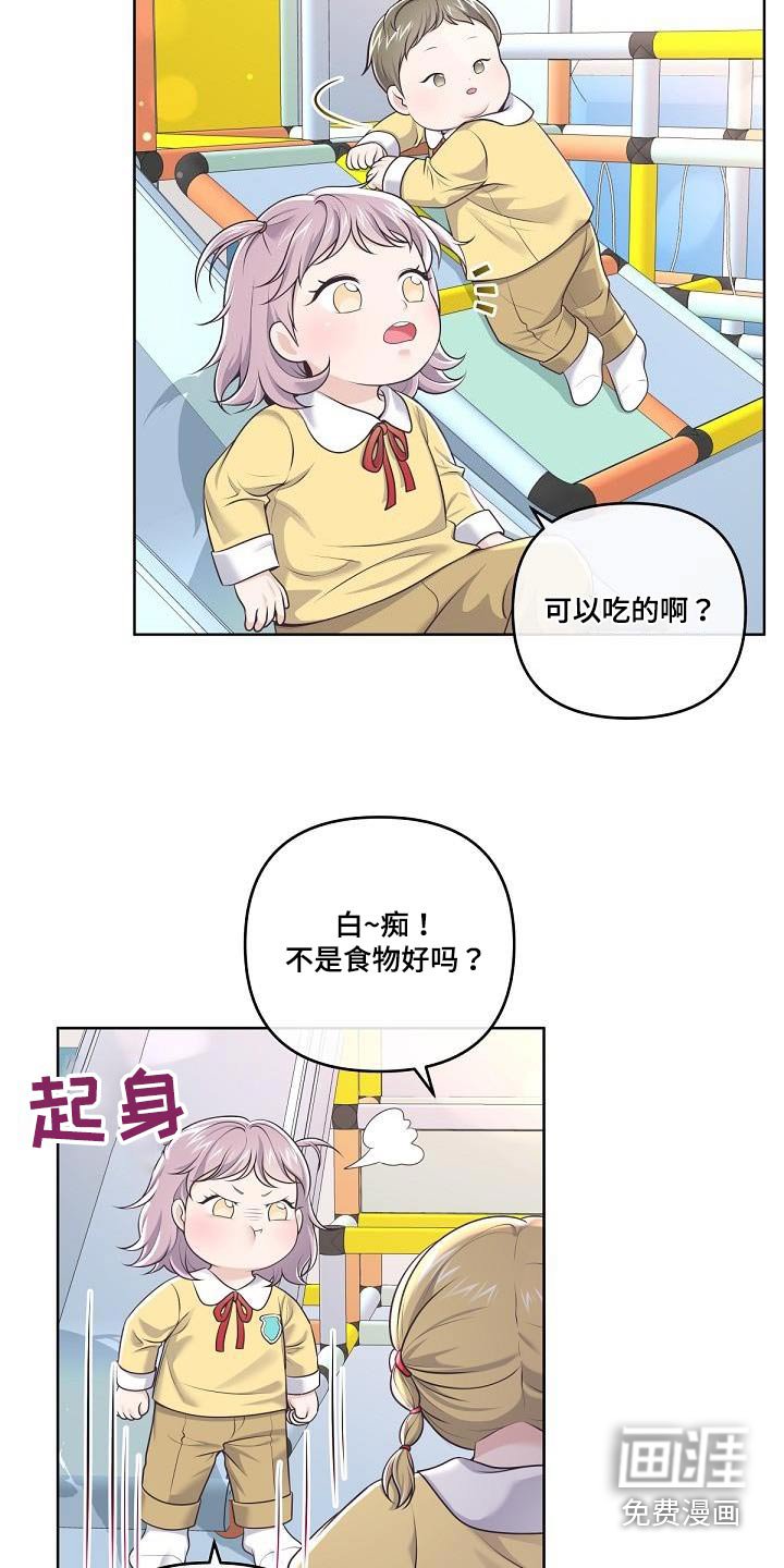 第136章：【番外】标记