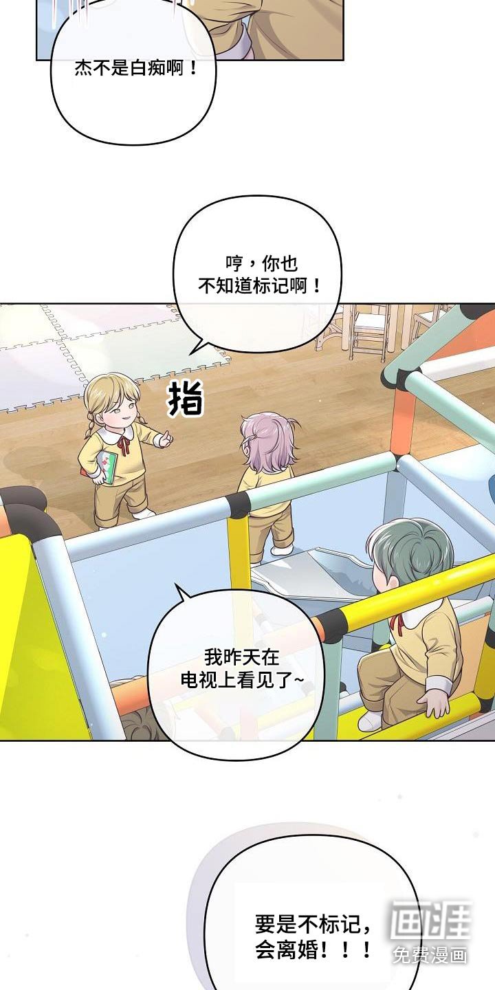 第136章：【番外】标记