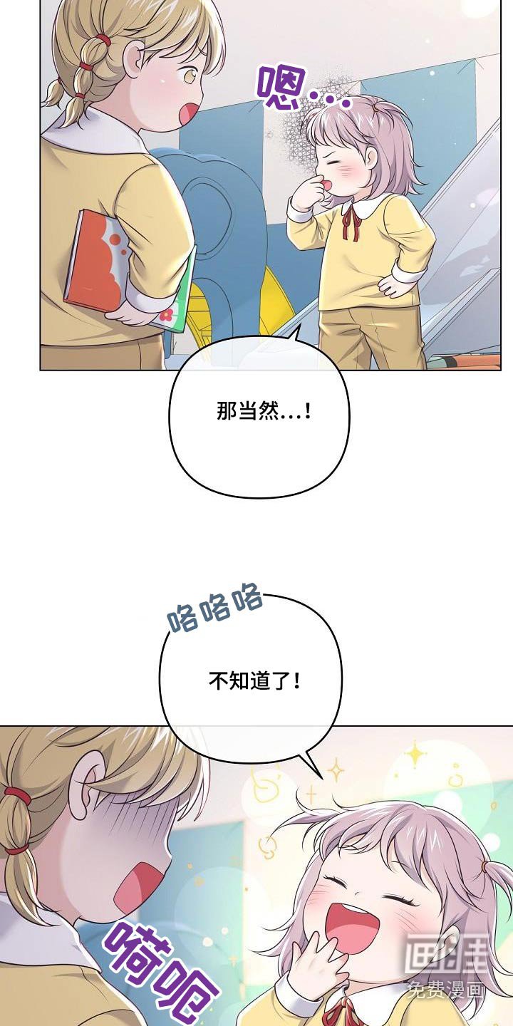 第136章：【番外】标记