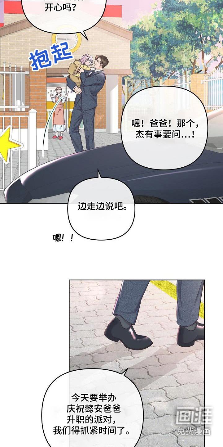 第136章：【番外】标记