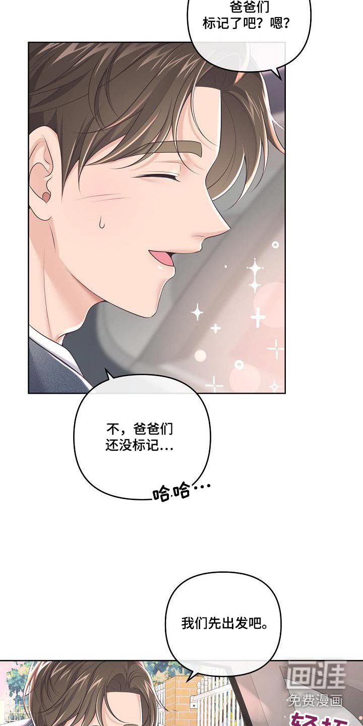 第136章：【番外】标记