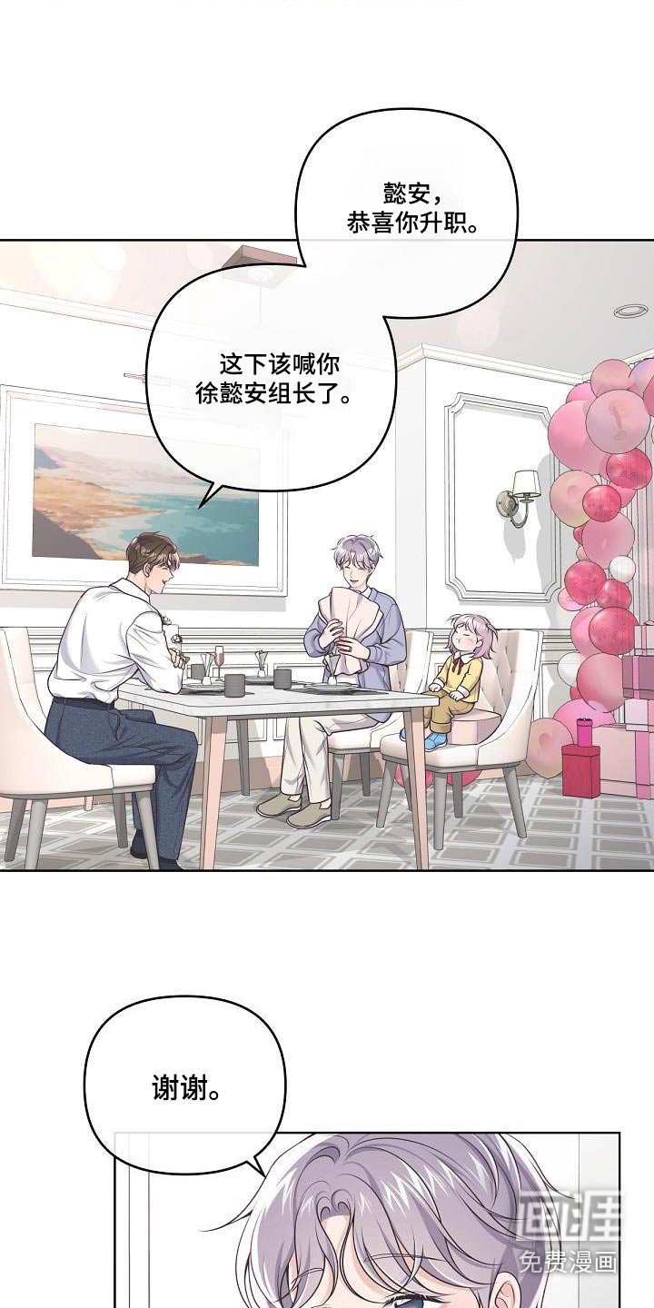 第136章：【番外】标记