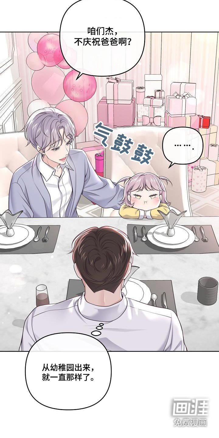 第136章：【番外】标记