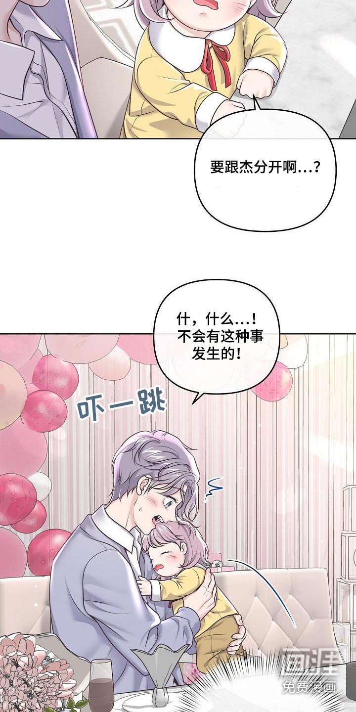 第136章：【番外】标记