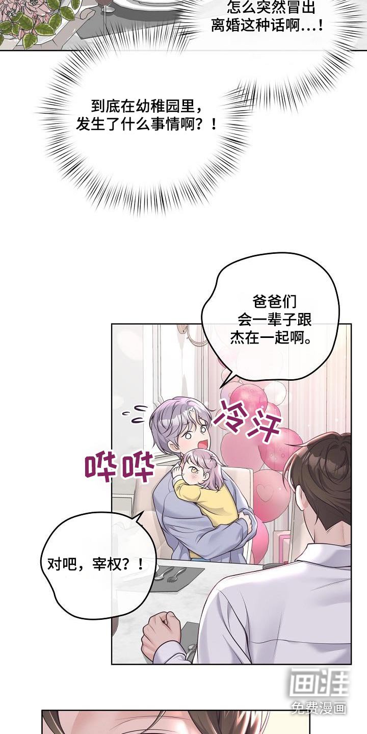 第136章：【番外】标记