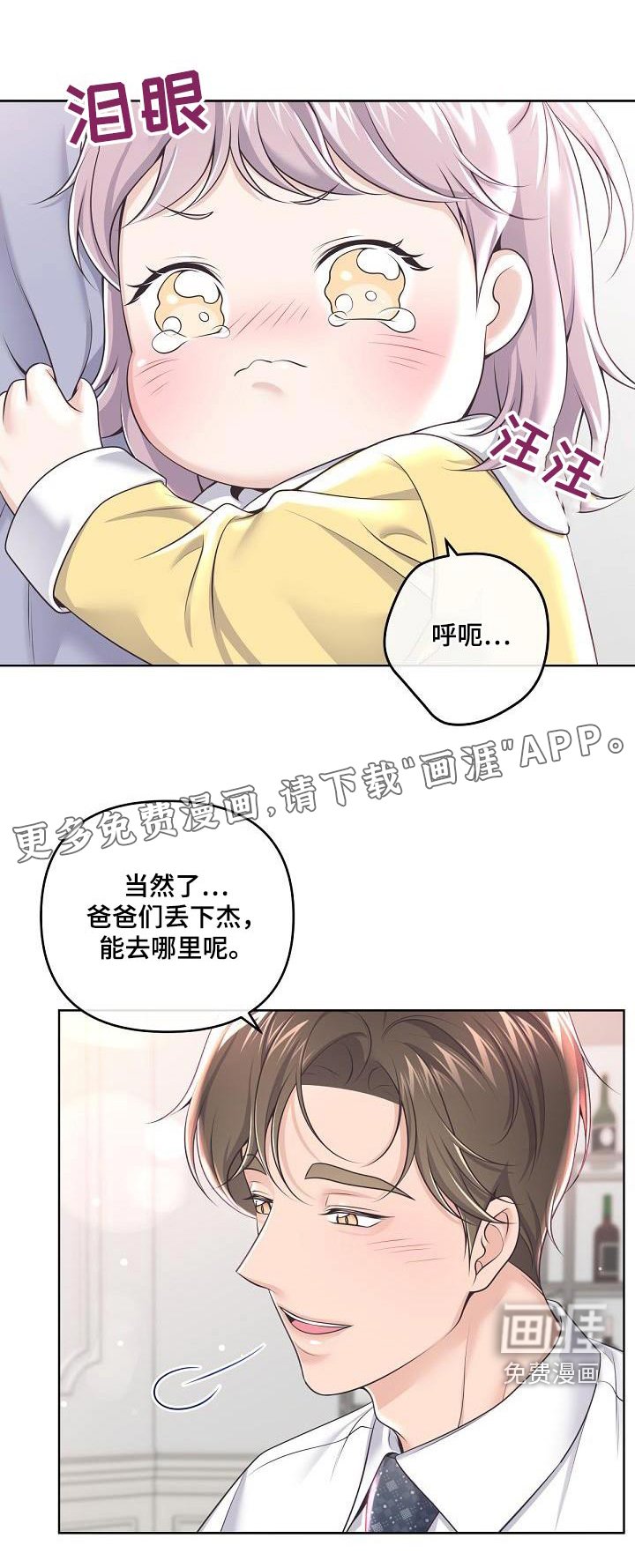 第137章：【番外】二人世界