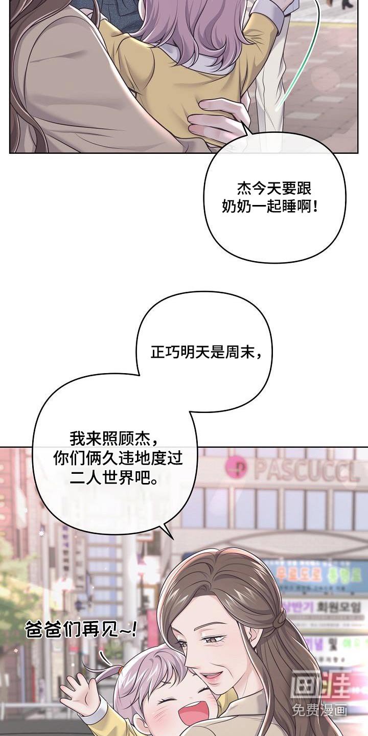 第137章：【番外】二人世界