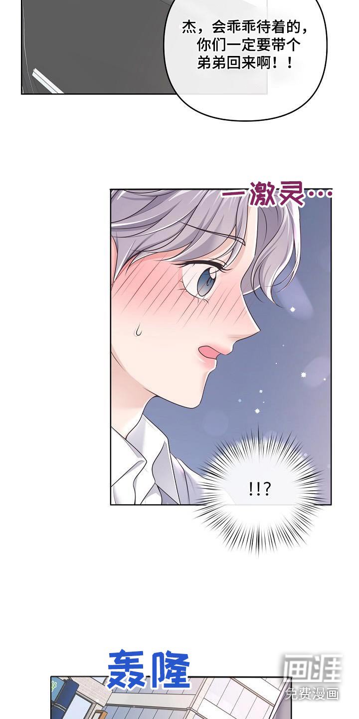 第137章：【番外】二人世界