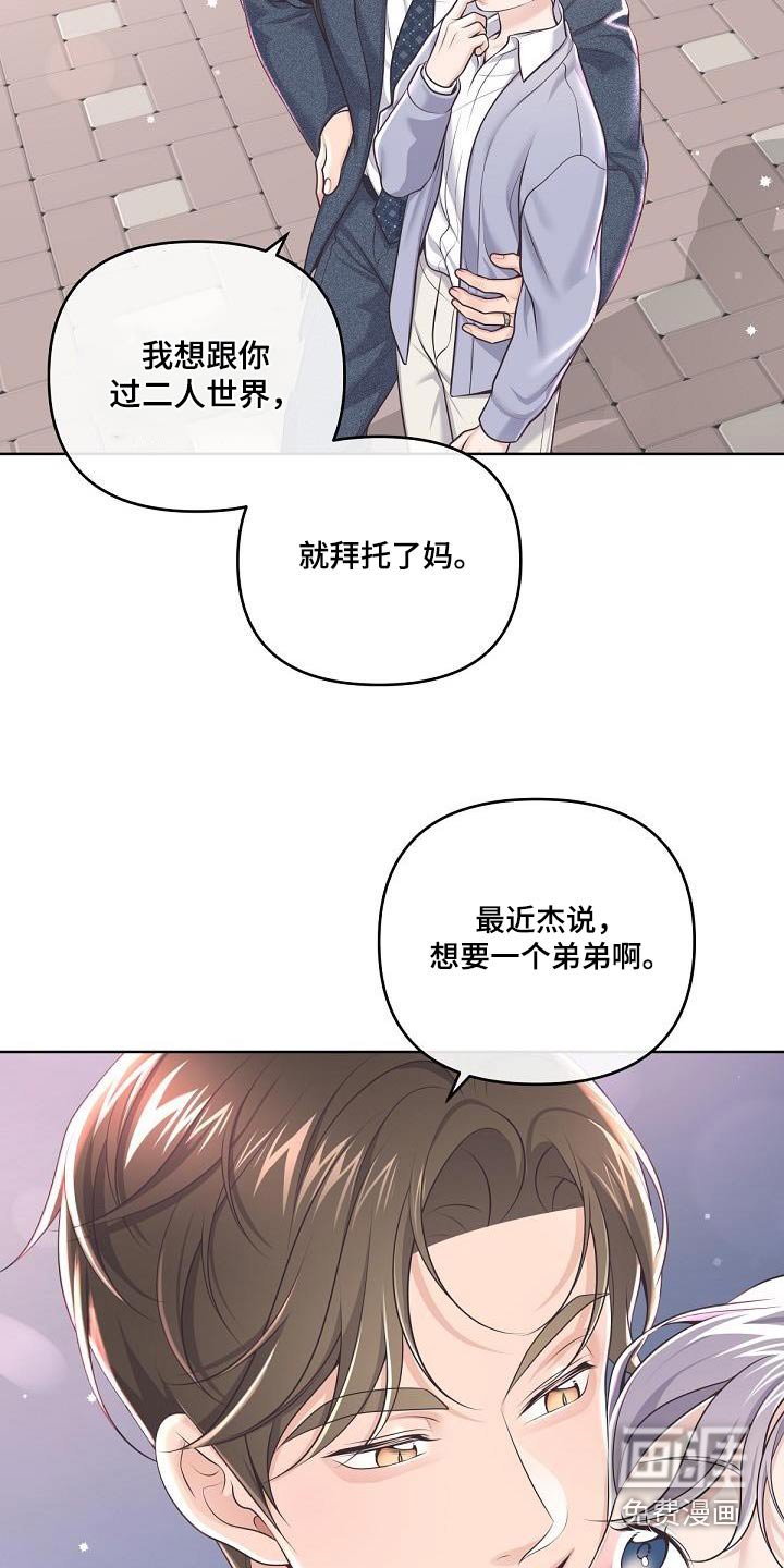 第137章：【番外】二人世界