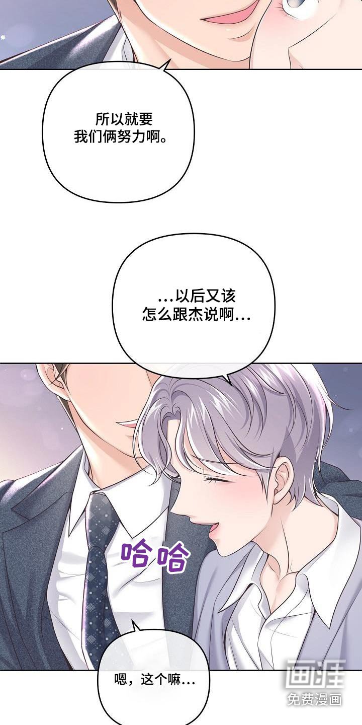 第137章：【番外】二人世界