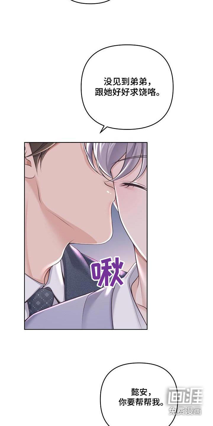 第137章：【番外】二人世界