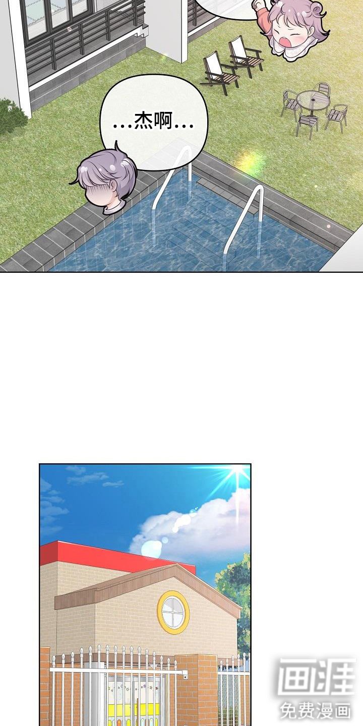第138章：【番外】没有结婚照