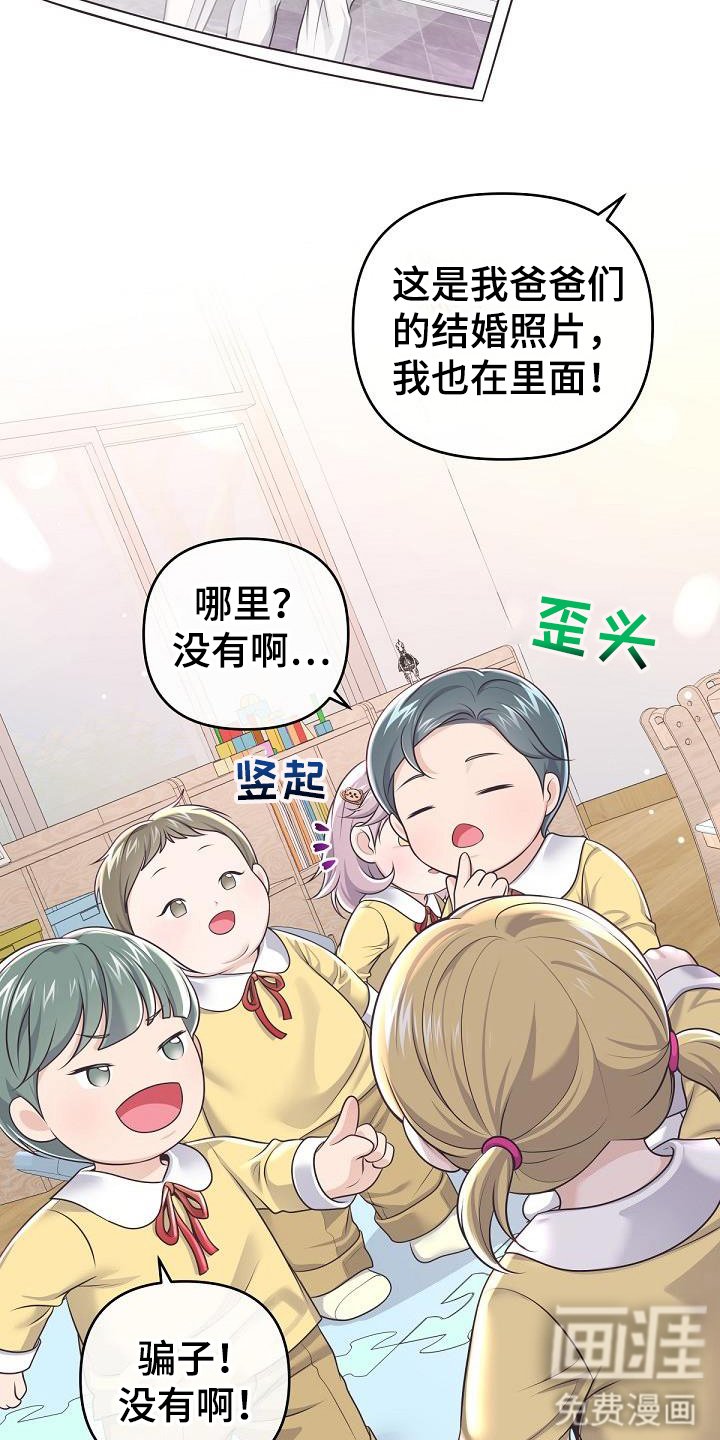 第138章：【番外】没有结婚照