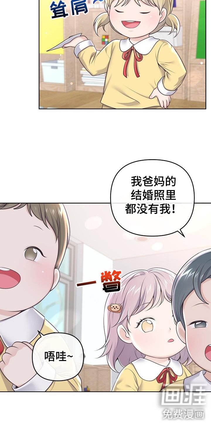 第138章：【番外】没有结婚照
