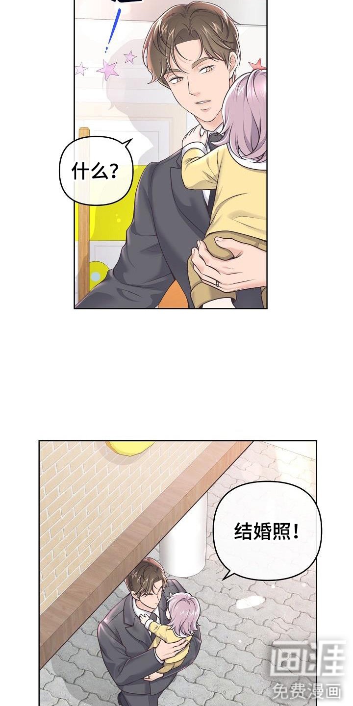 第138章：【番外】没有结婚照