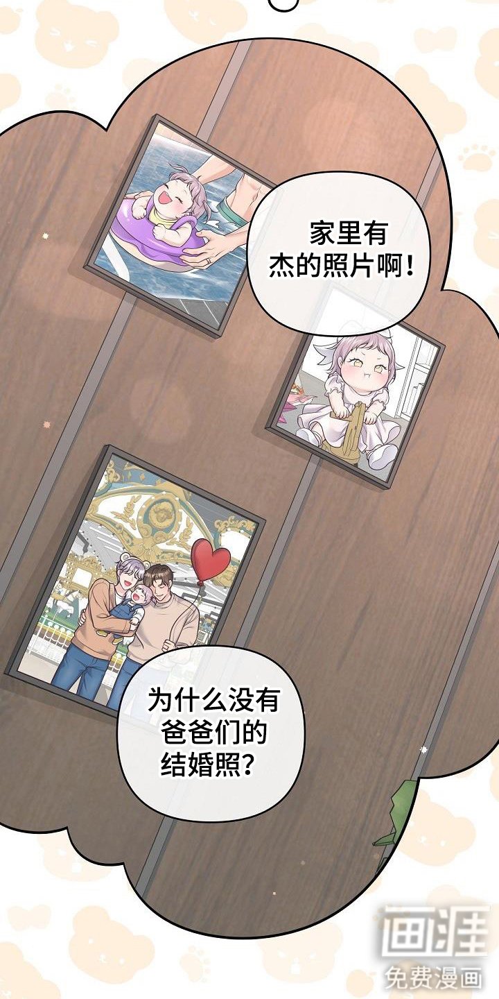 第138章：【番外】没有结婚照