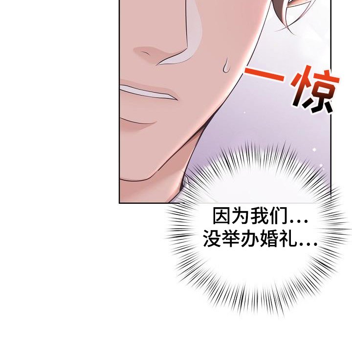 第138章：【番外】没有结婚照