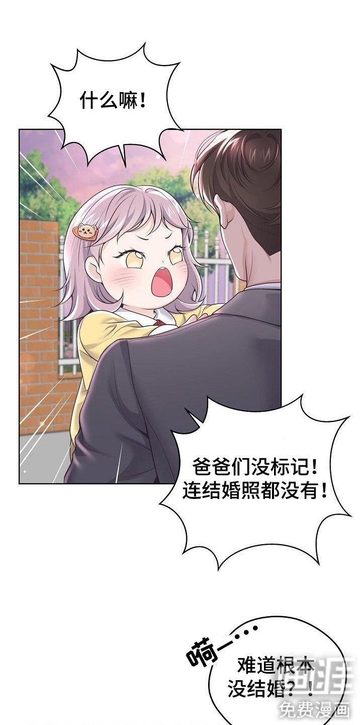 第138章：【番外】没有结婚照