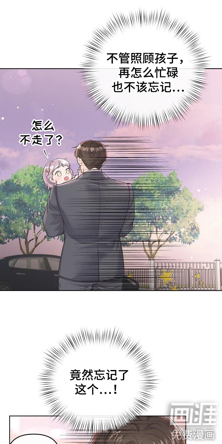 第138章：【番外】没有结婚照
