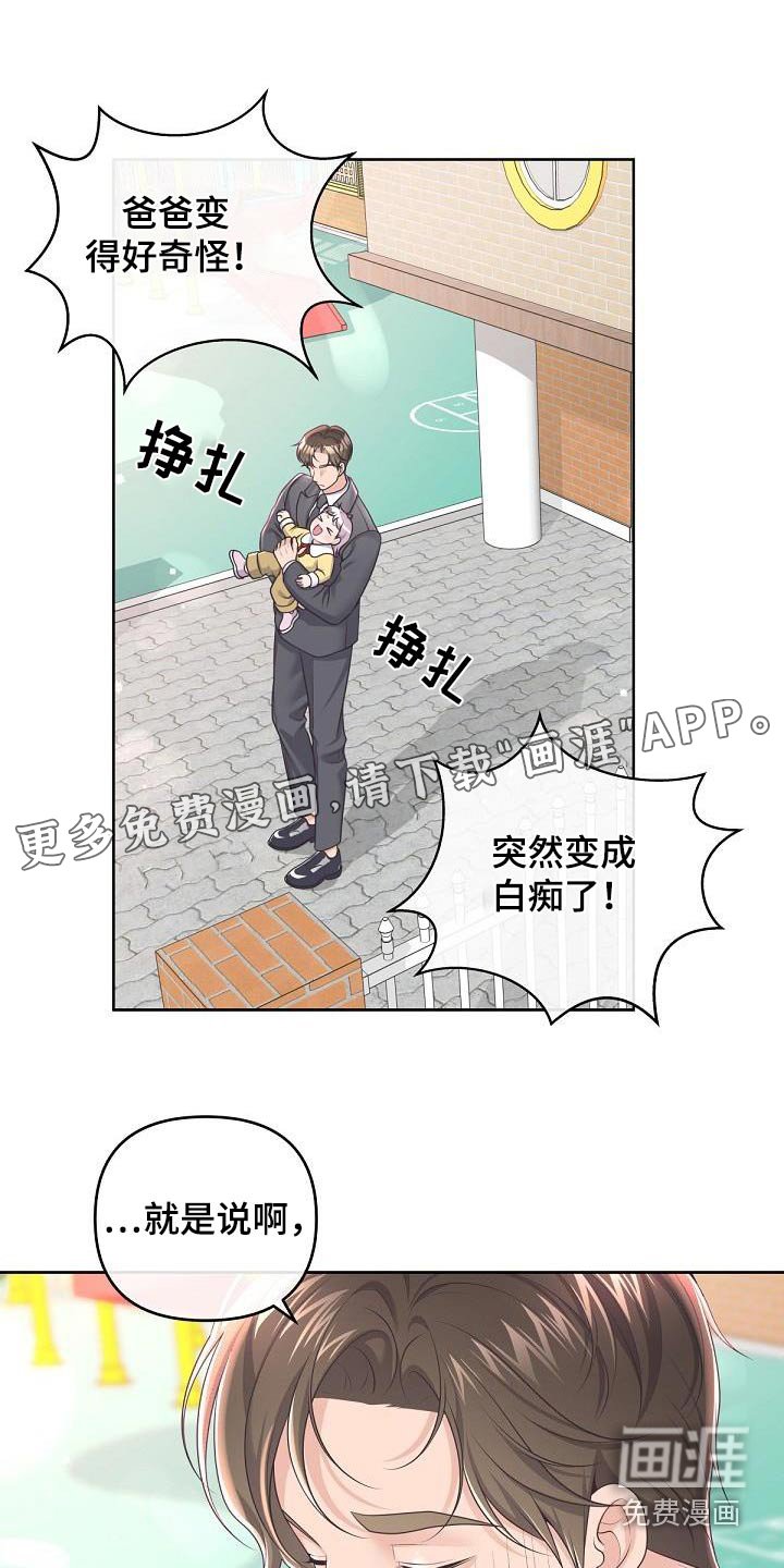 第139章：【番外】旅游