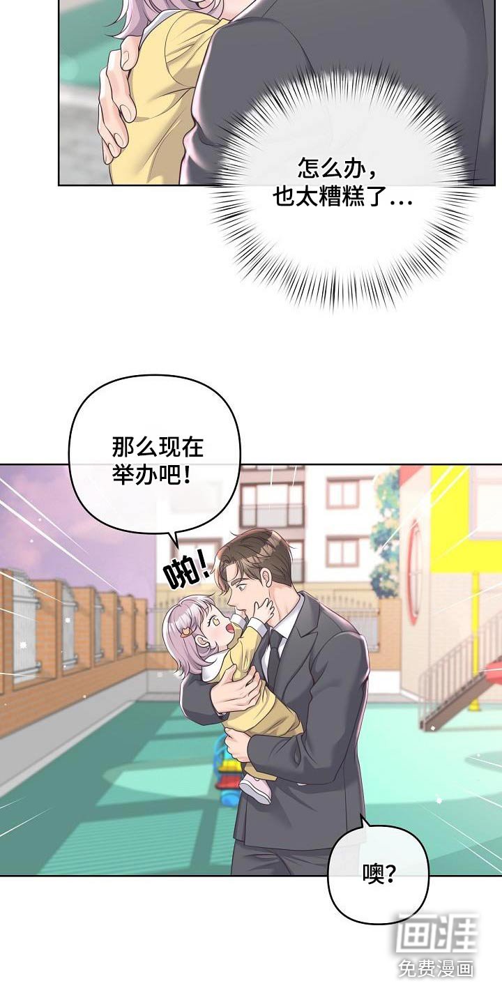 第139章：【番外】旅游