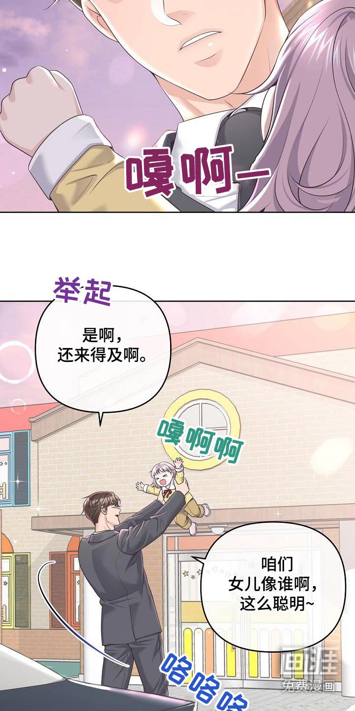 第139章：【番外】旅游