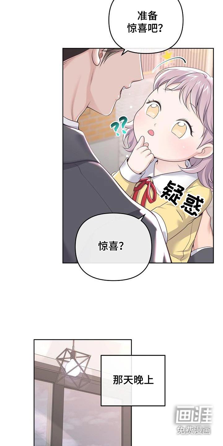 第139章：【番外】旅游