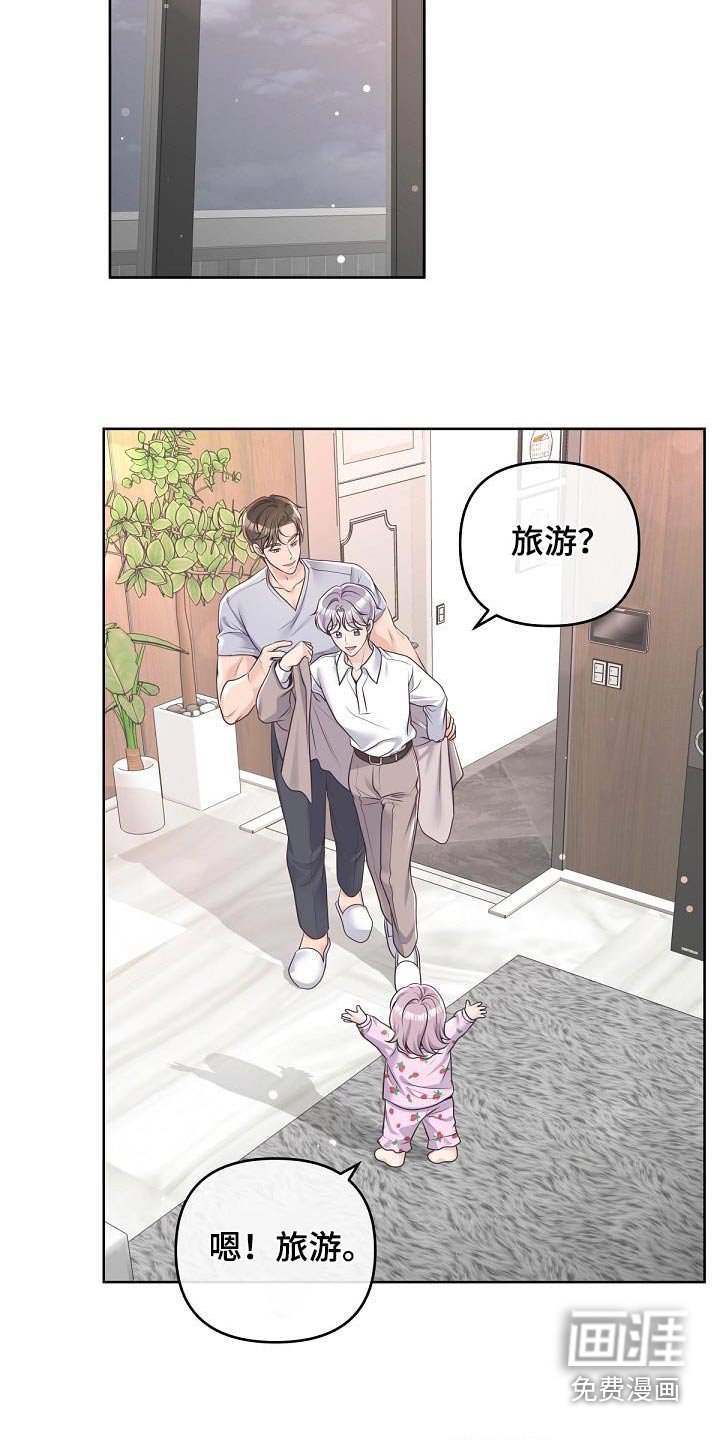 第139章：【番外】旅游