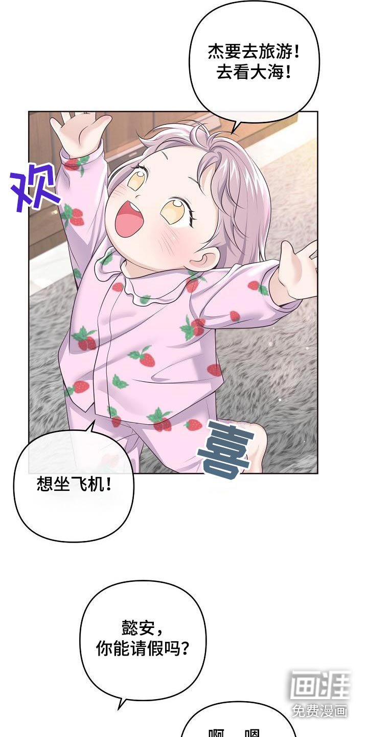 第139章：【番外】旅游