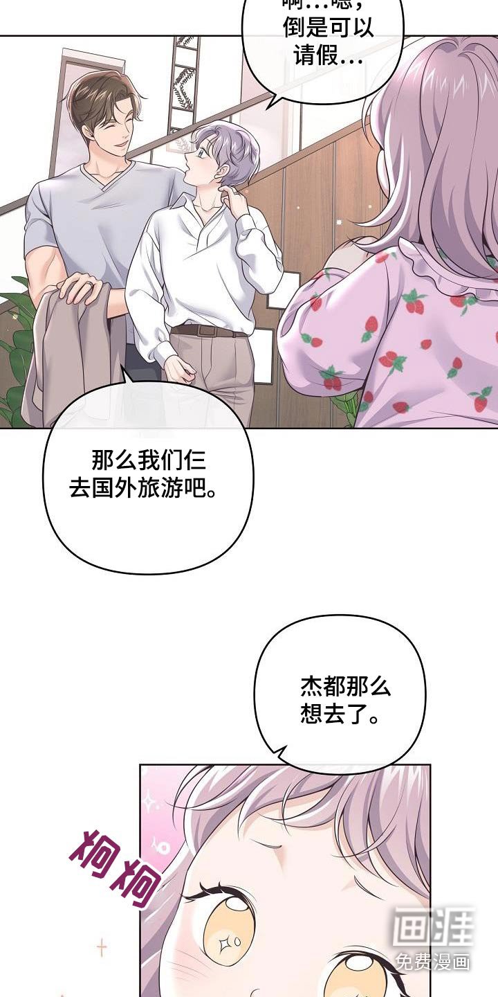 第139章：【番外】旅游