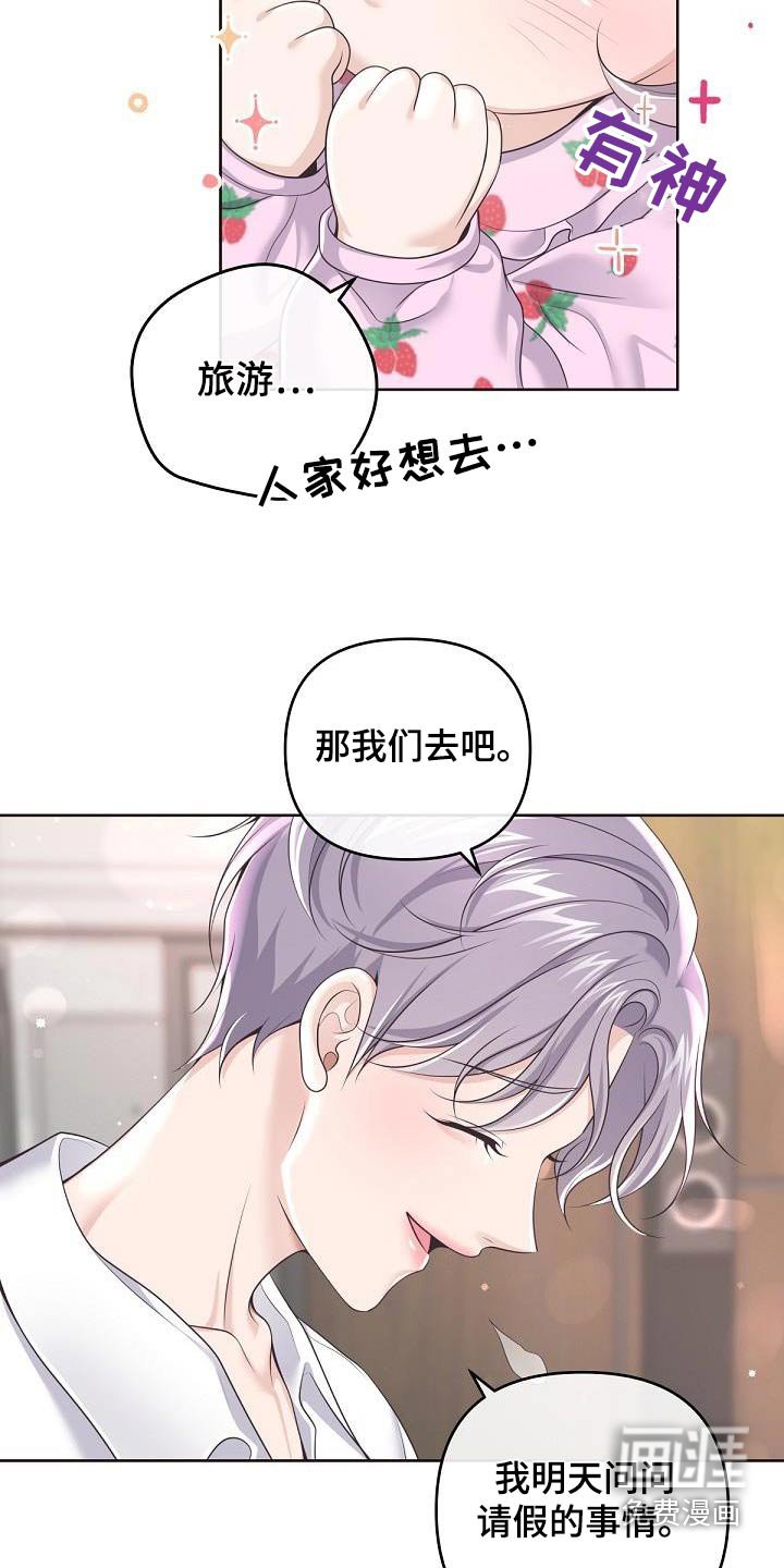 第139章：【番外】旅游