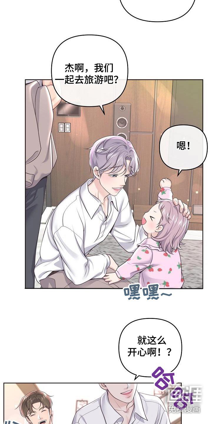 第139章：【番外】旅游