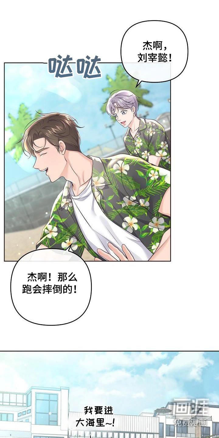 第139章：【番外】旅游
