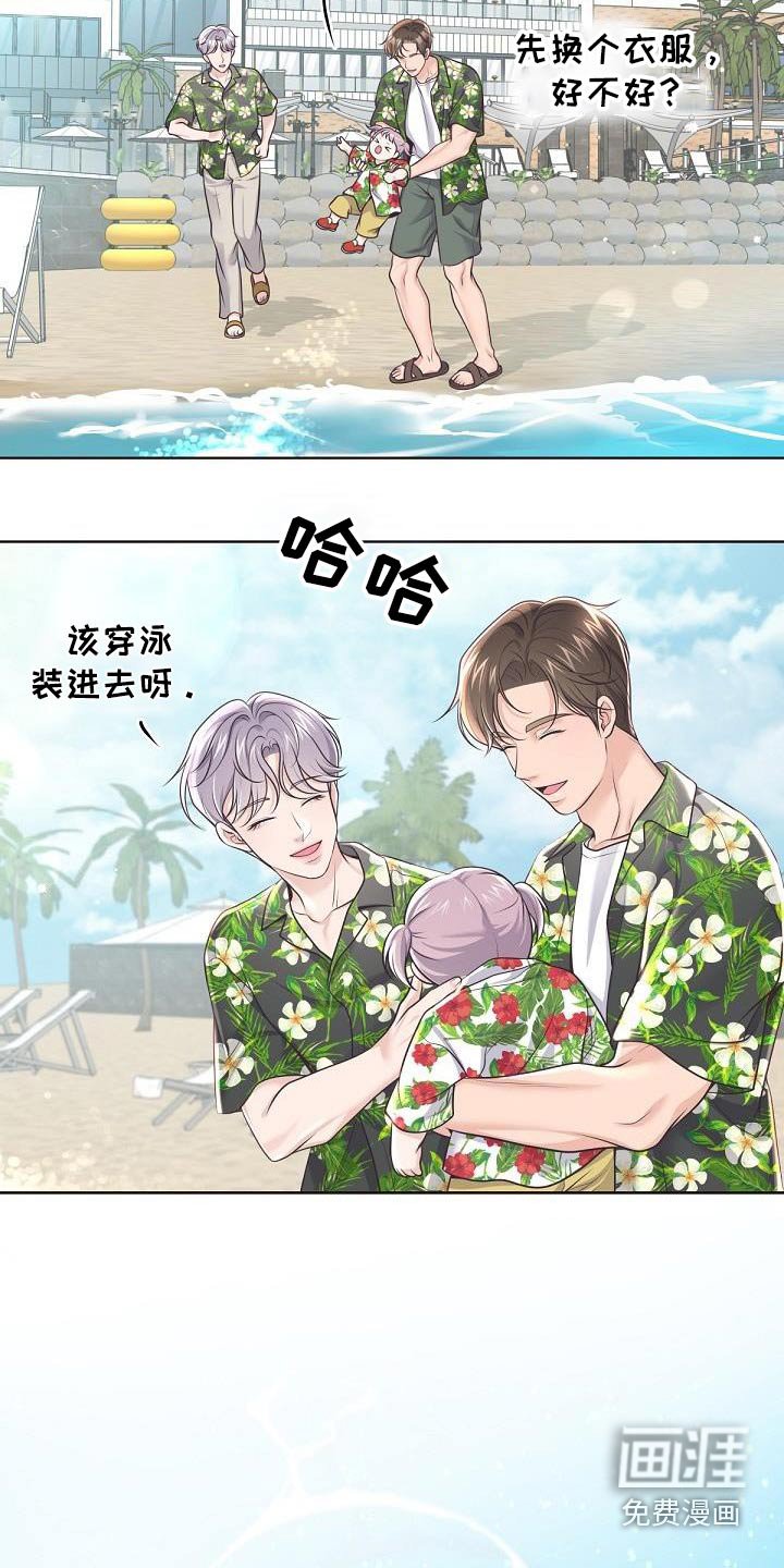 第139章：【番外】旅游