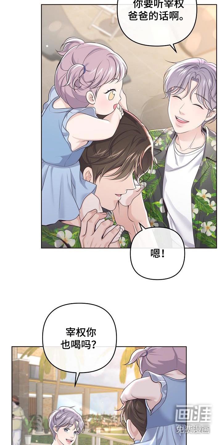 第139章：【番外】旅游