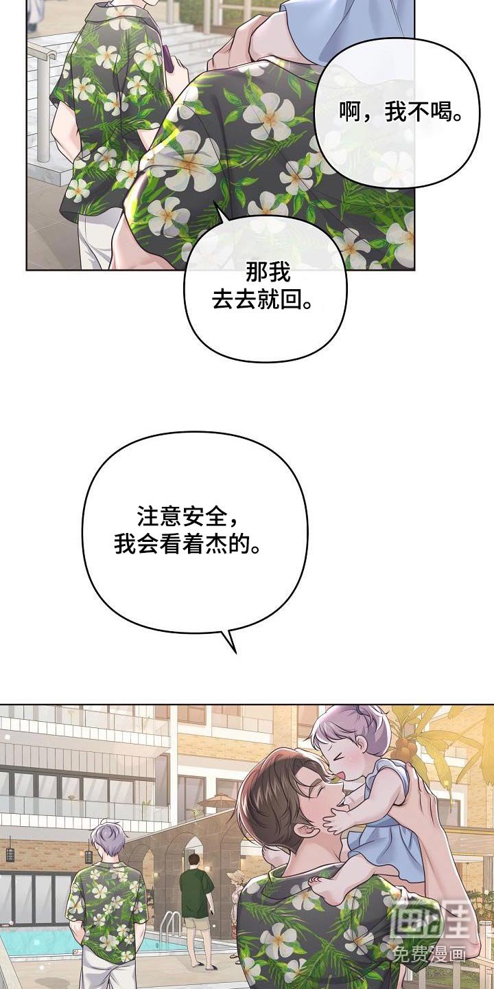 第139章：【番外】旅游