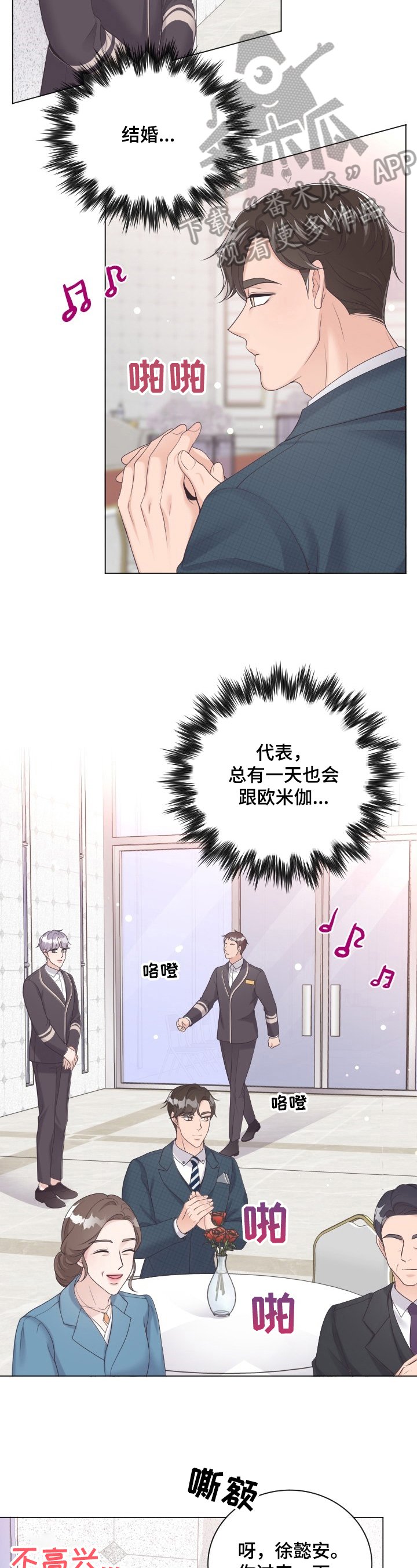 第14章：眼熟