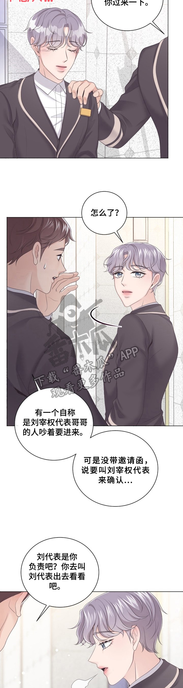 第14章：眼熟