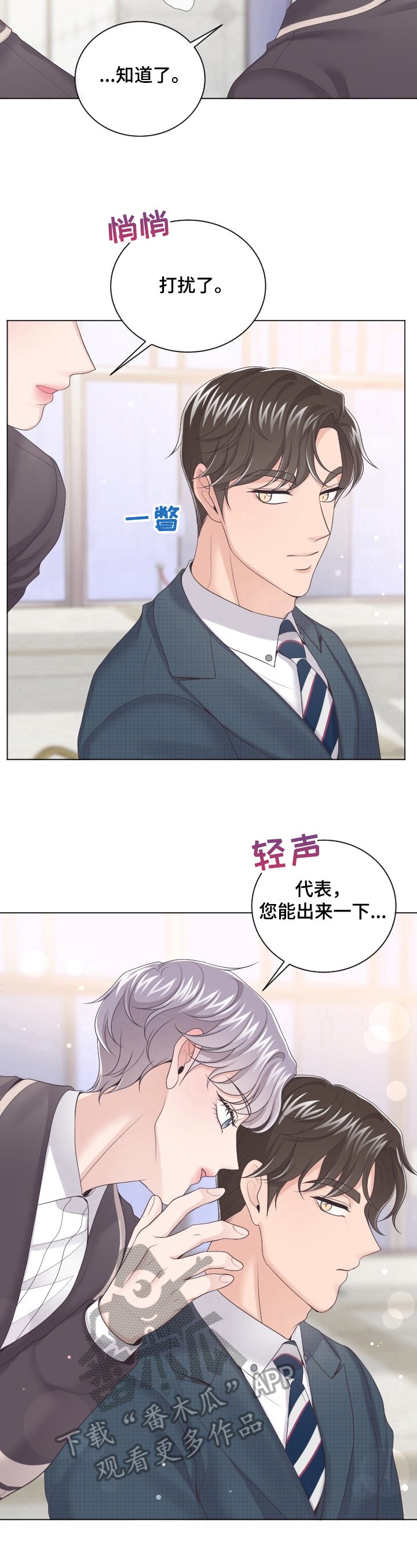第14章：眼熟