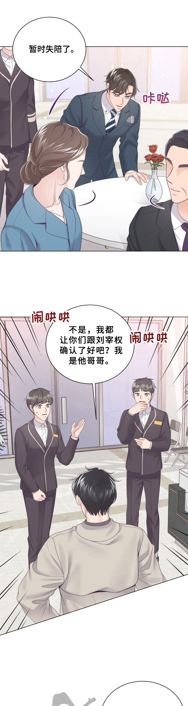 第14章：眼熟