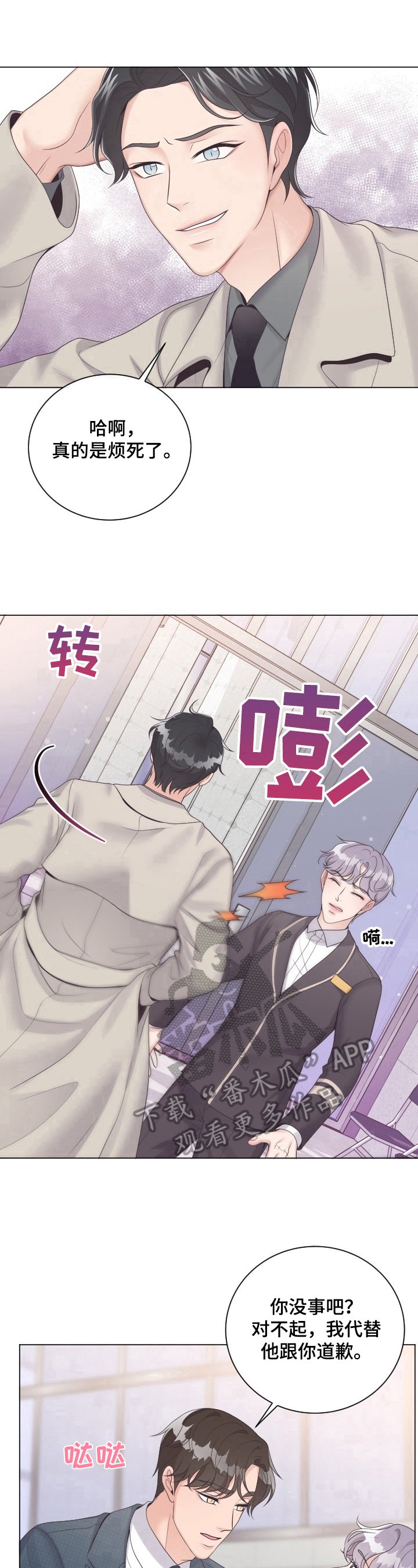 第14章：眼熟