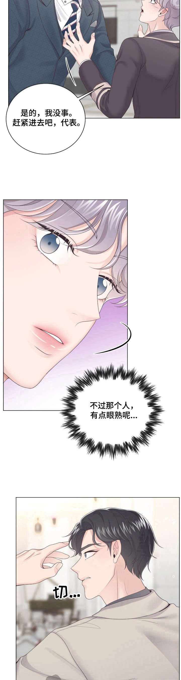 第14章：眼熟