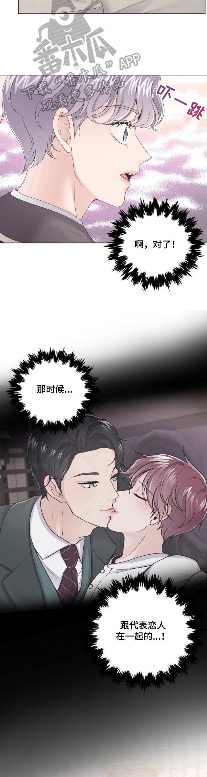 第14章：眼熟