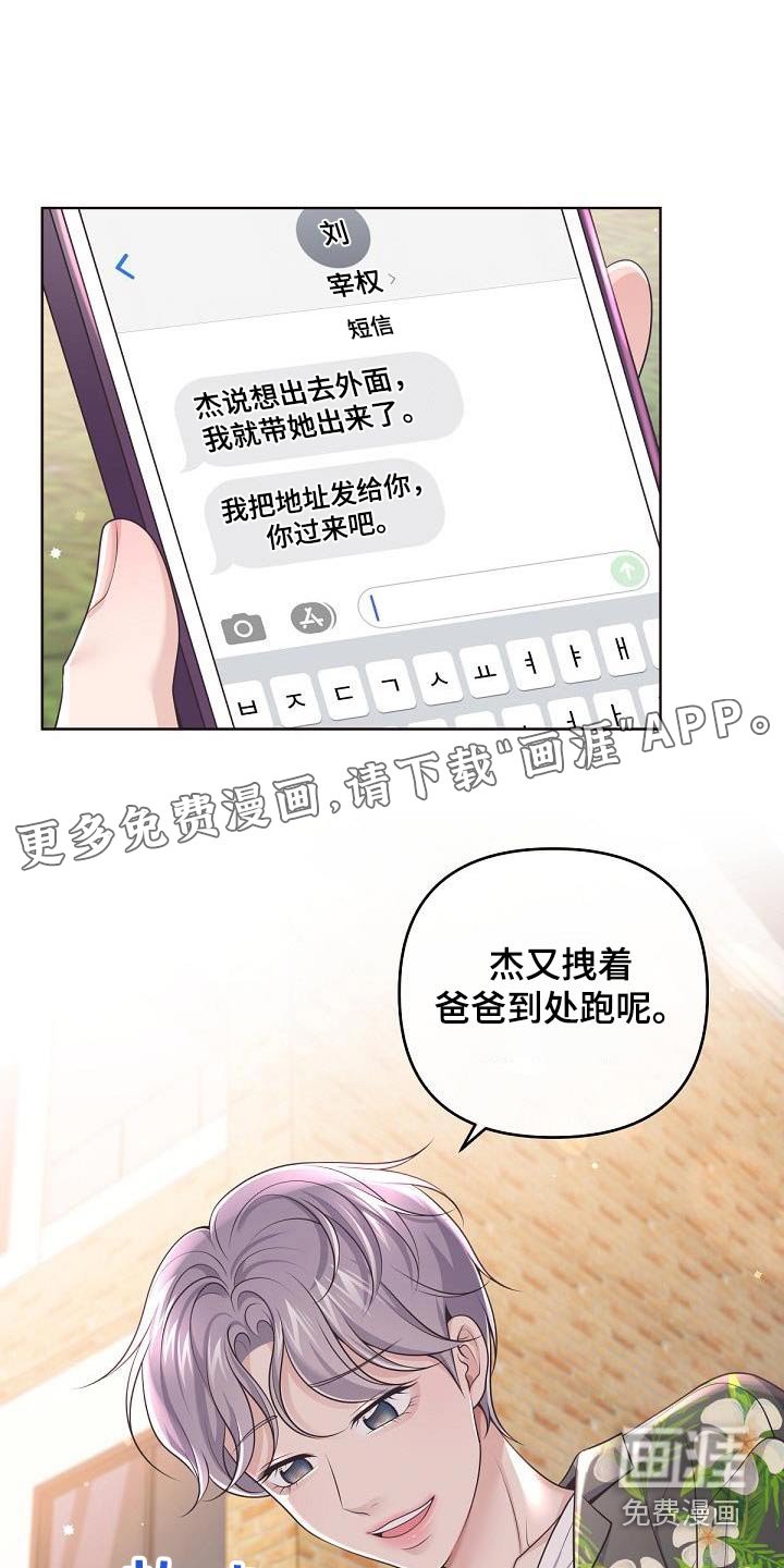 第140章：【番外】惊喜