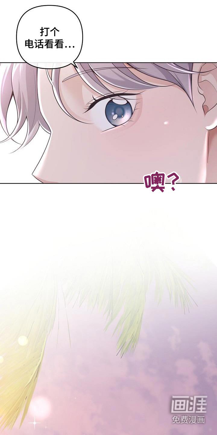 第140章：【番外】惊喜