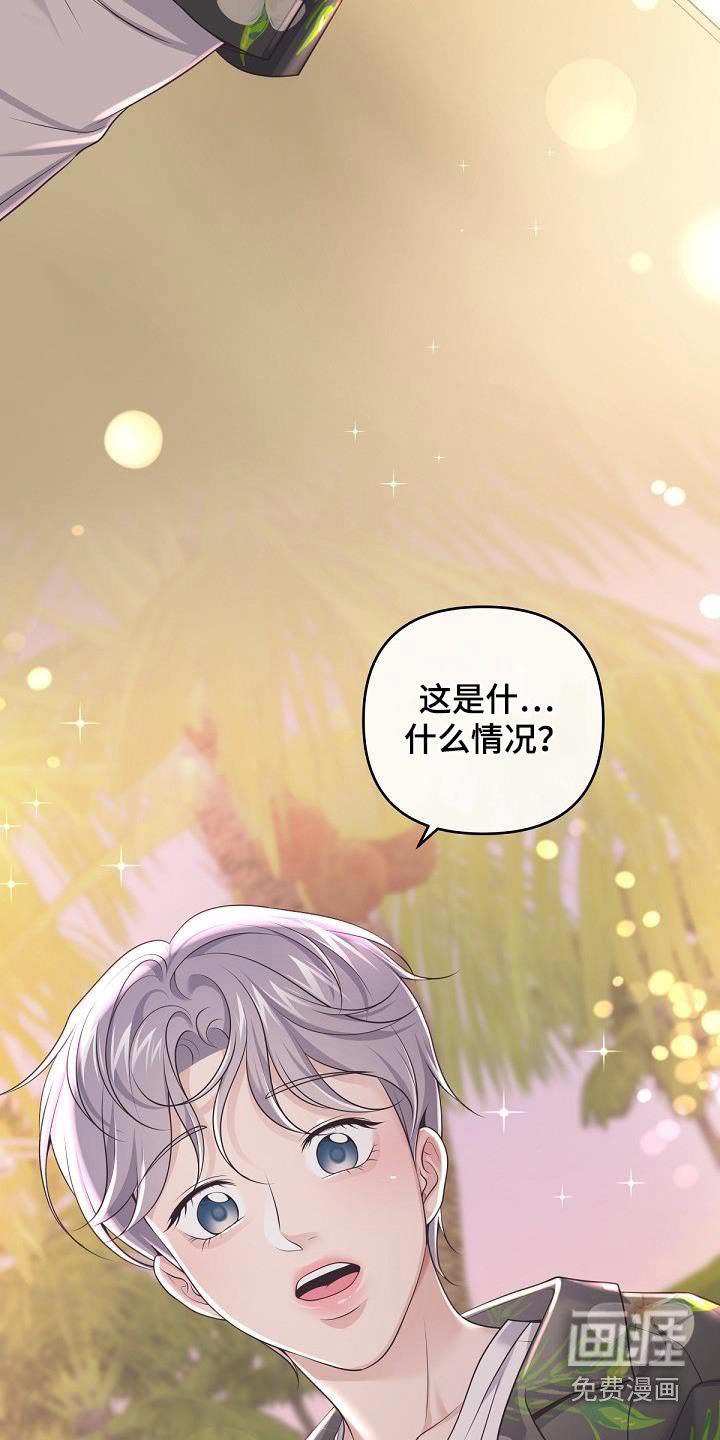 第140章：【番外】惊喜